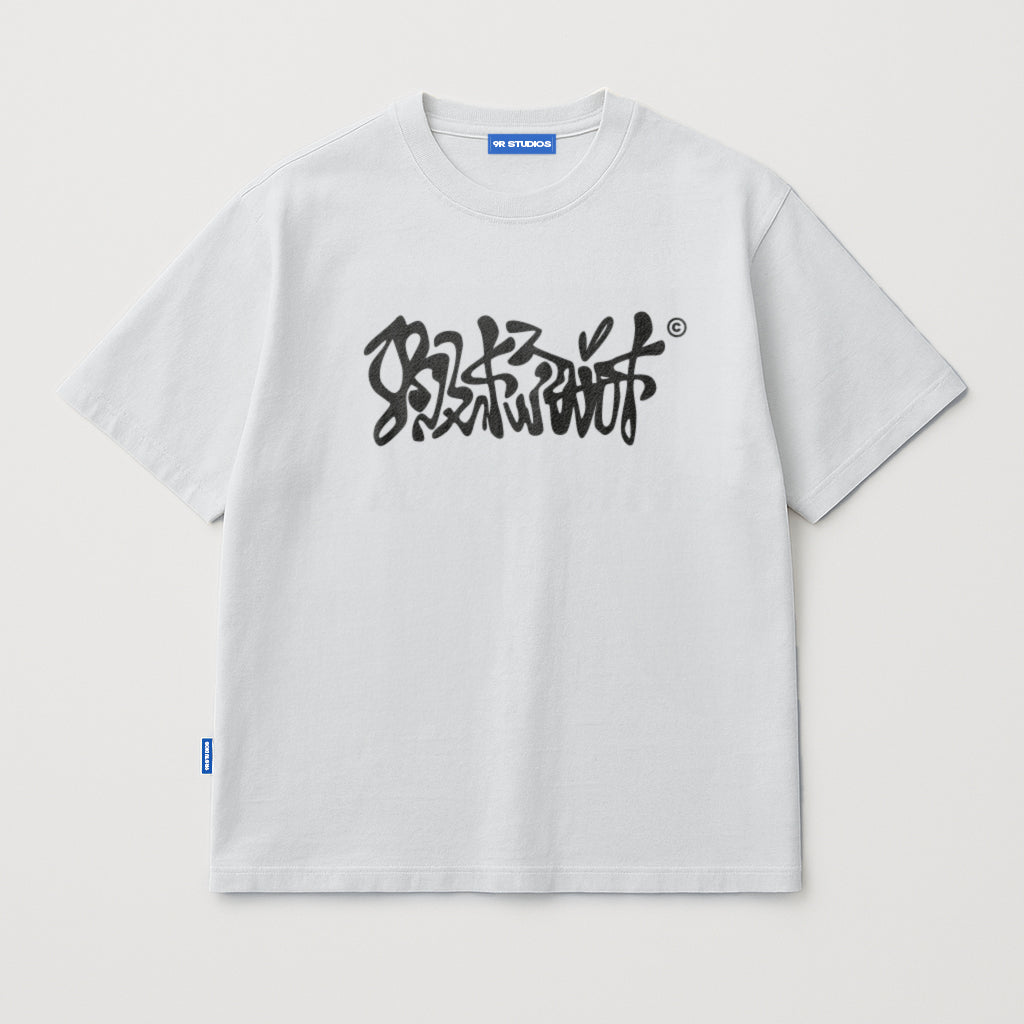 White t-shirt with black text on a light gray background